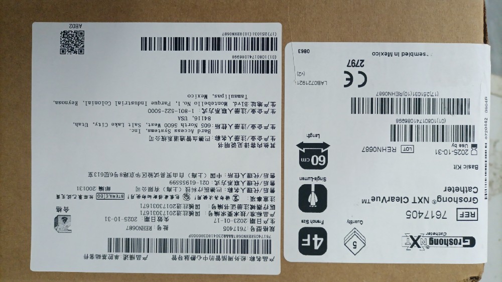 7617495經(jīng)外周插管的中心靜脈導(dǎo)管套件及附件